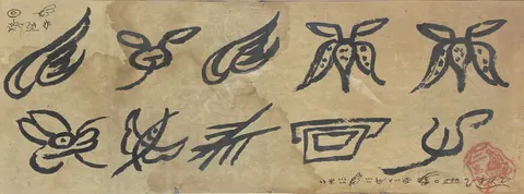 A hieroglyphic calligraphe, framed, anonymous